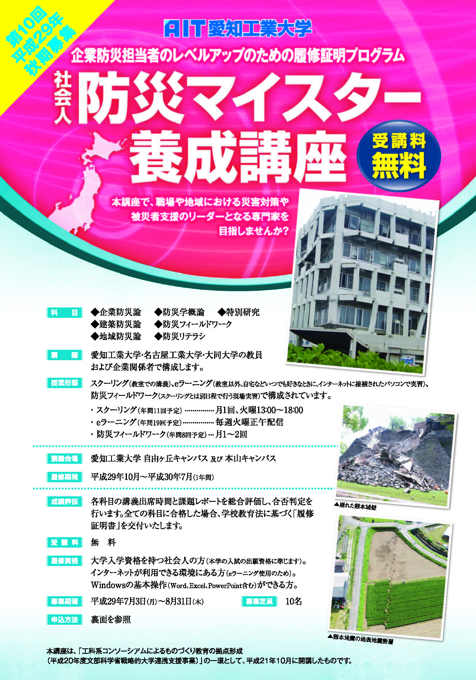 地域防災研究センターとは 地域防災研究センターホームページ Disaster Prevention Research Center ページ 2